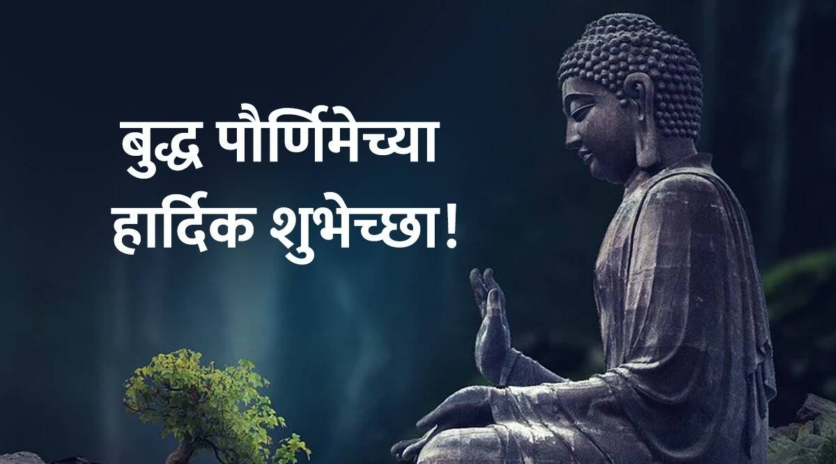 Buddha purnima quotes in marathi